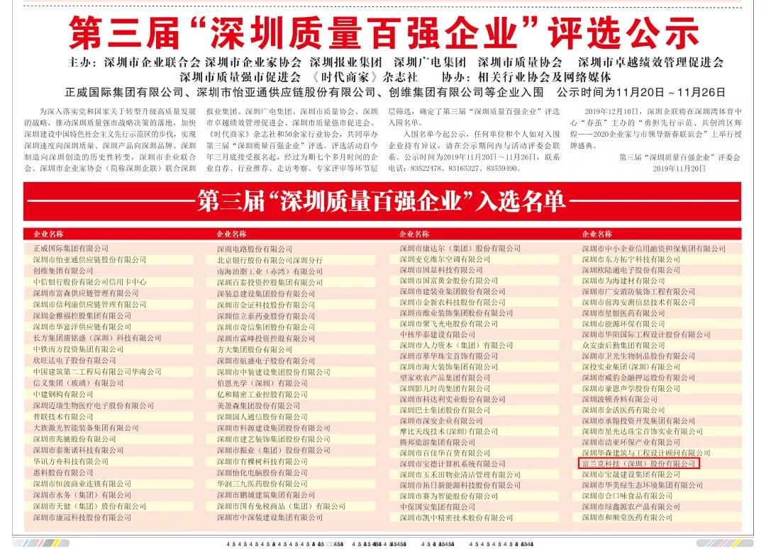 2030澳门原料网站